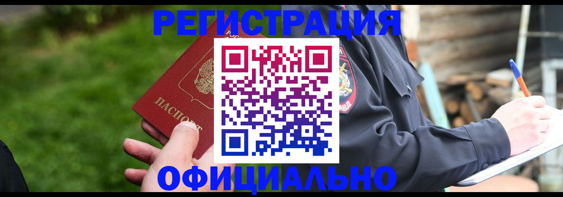 временная регистрация надежно в Ярославской области